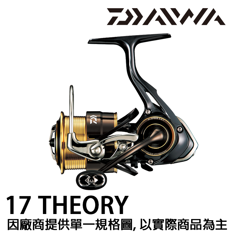 DAIWA 17 THEORY 2506H (紡車捲線器) - 漁拓釣具官方線上購物平台